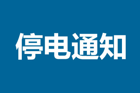 ؖ|֪ͣͨ
